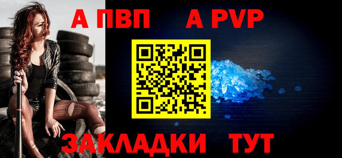 Alpha PVP СК  A-PVP  Кингисепп  А ПВП СК КРИС  Вход с VPN 
