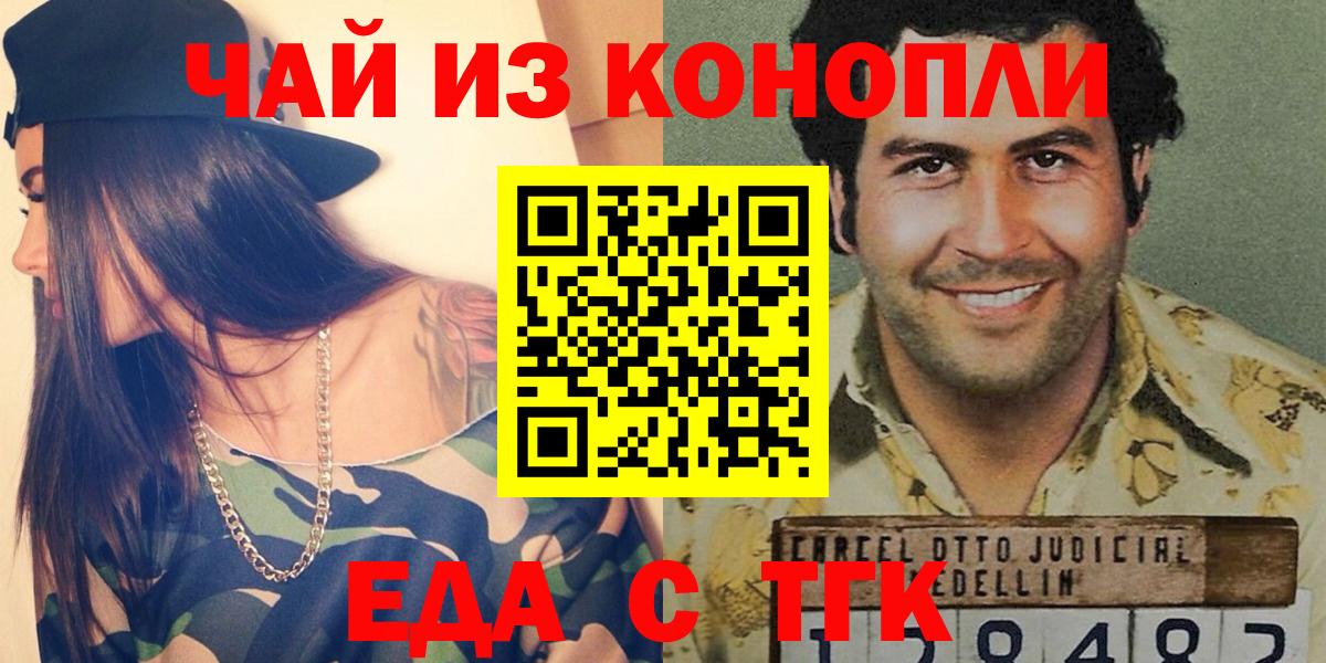 Печенье с ТГК конопля Кингисепп