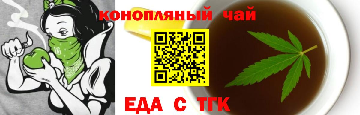 Кингисепп  Cannafood конопля  Вход с VPN 
