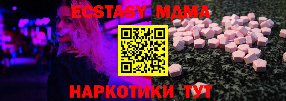 Кингисепп  Экстази 280 MDMA  Вход с VPN 