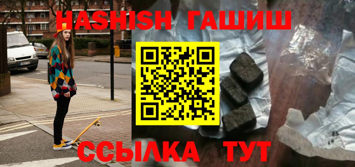 где купить наркоту  Вход с VPN  Кингисепп  ГАШИШ AMNESIA HAZE 