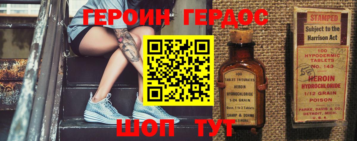 ГЕРОИН  Вход с VPN  Кингисепп  Героин Heroin 