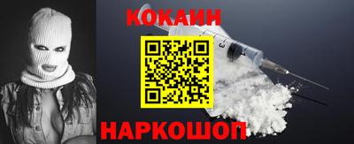 наркотики Краснознаменск