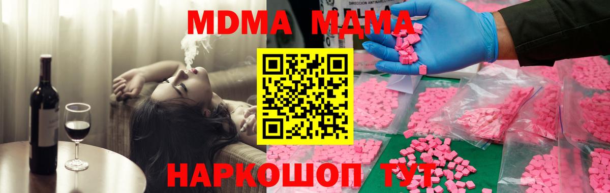 Кингисепп  MDMA crystal  Вход с VPN  MDMA  МДМА молли 
