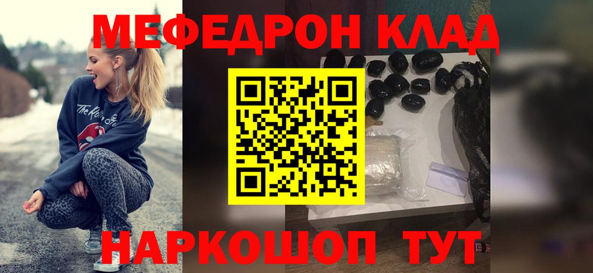 Кингисепп  МЯУ-МЯУ  Мефедрон 4 MMC  Меф  Вход с VPN  Мефедрон кристаллы 