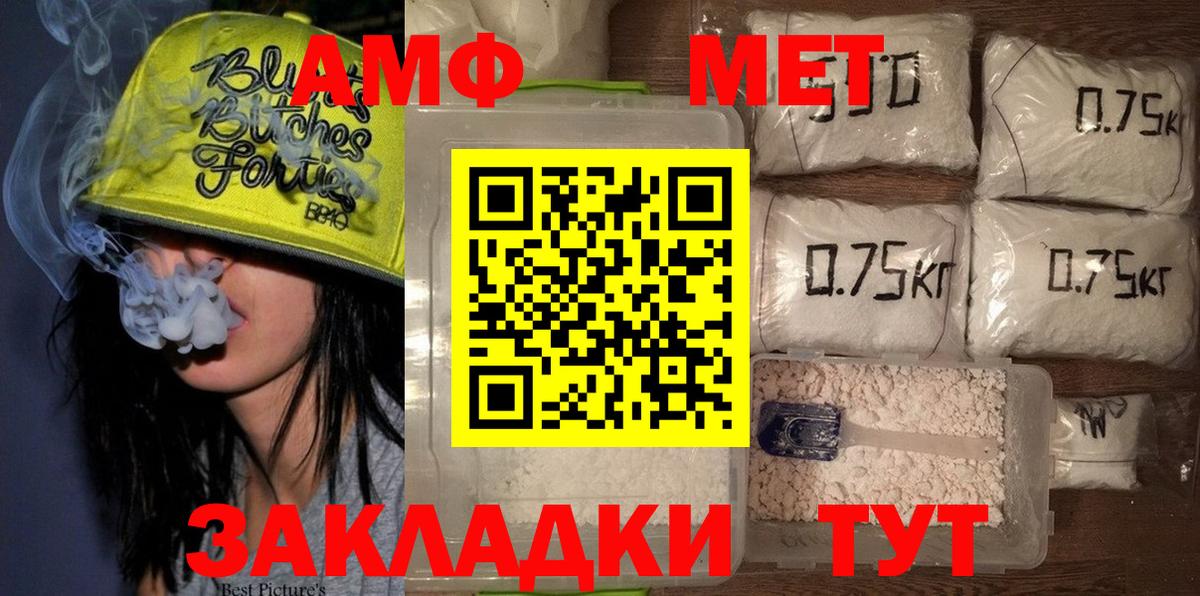 Первитин мет  Вход с VPN  Первитин мет  Кингисепп 