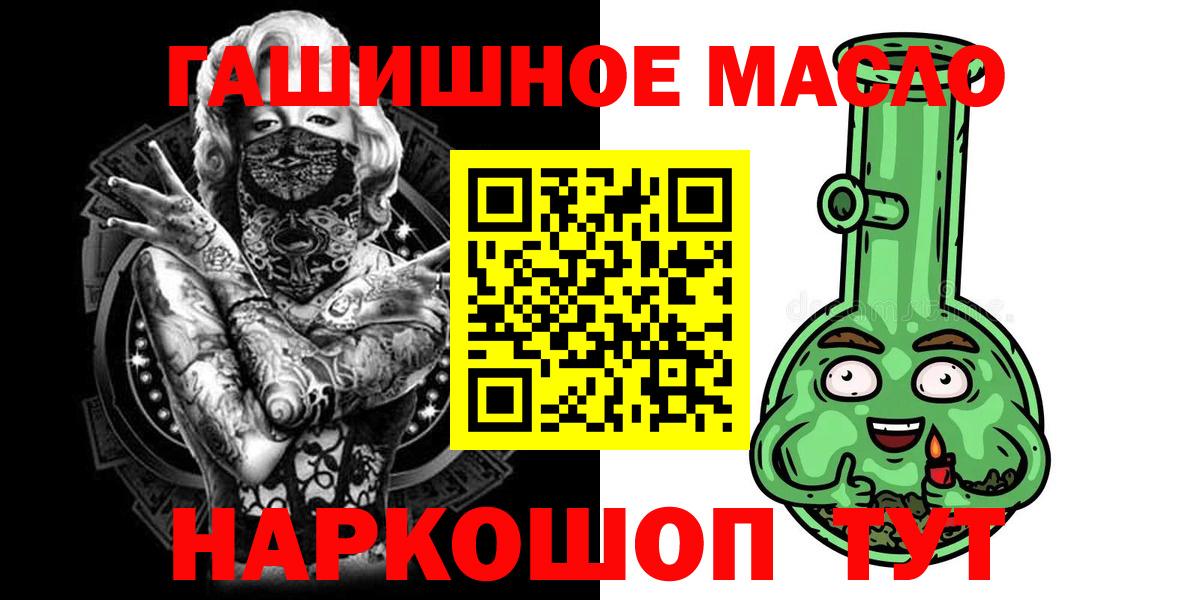 Дистиллят ТГК THC oil Кингисепп
