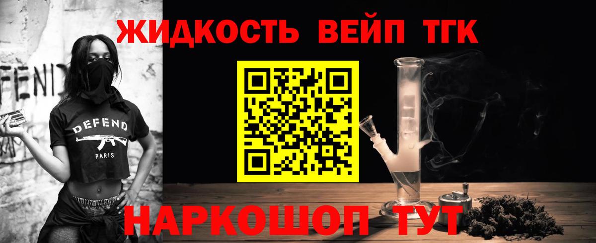 ТГК концентрат  Дистиллят ТГК THC oil  Вход с VPN  Кингисепп 